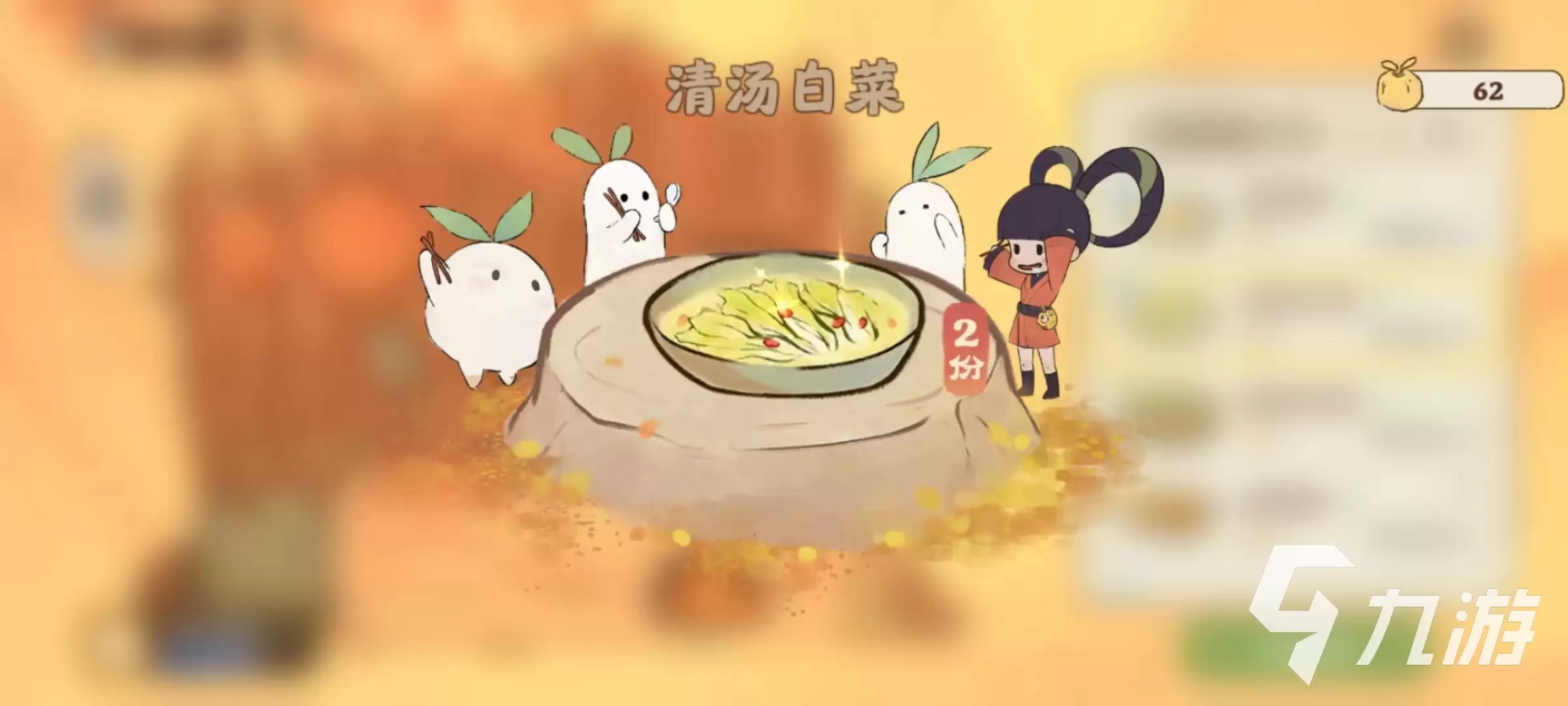 桃源深处有人家一级菜谱如何解锁 一级菜谱解锁技巧