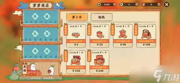 《桃源深处有人家》萝卜币获取方法