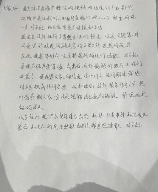 胡瀚文回应模仿分娩争议！手写信致歉：无不敬之意