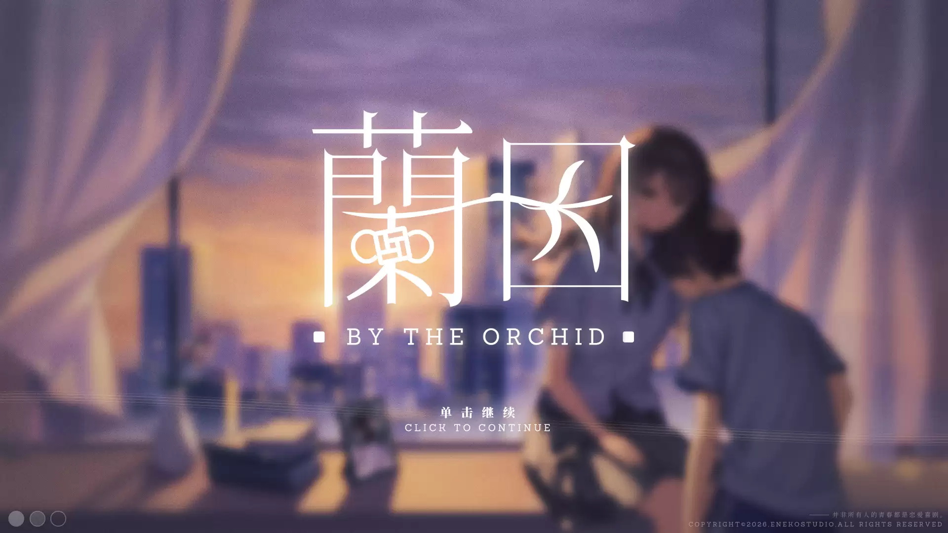 By The Orchid 蘭因好玩吗 By The Orchid 蘭因玩法简述