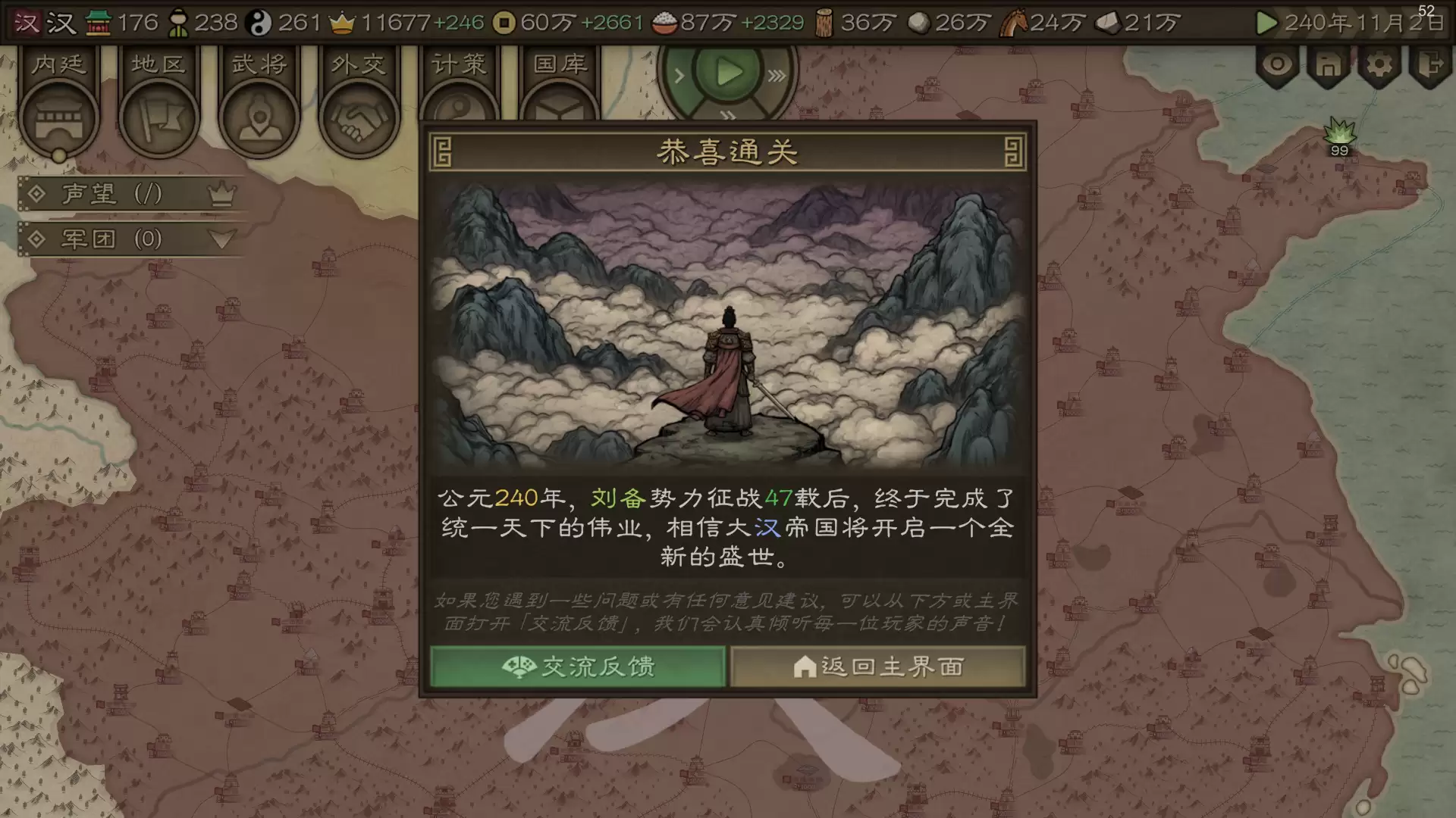 沙盘战争：三国好不好玩 沙盘战争：三国玩法简述