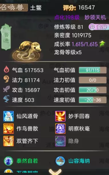 198级海龟拥有三个终极技能属性如何？来看！