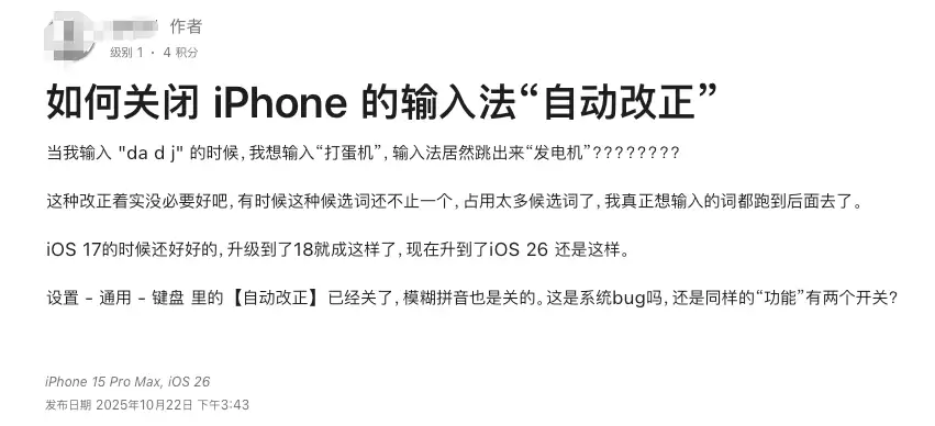 iPhone史上最难用的功能,把网友惹怒了