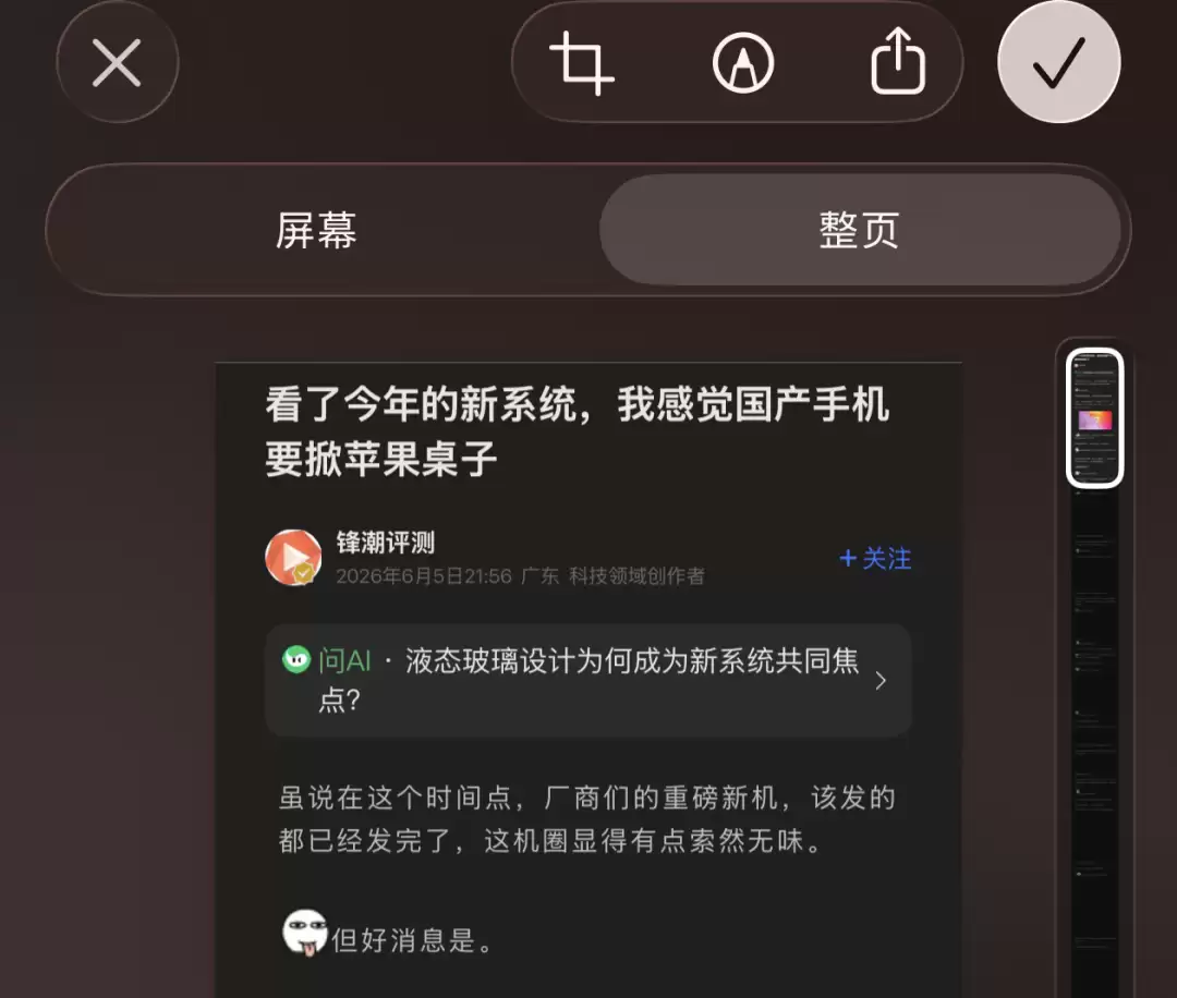 iPhone史上最难用的功能,把网友惹怒了
