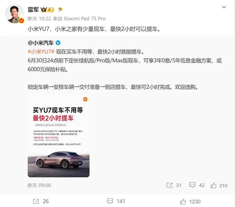 雷军.png