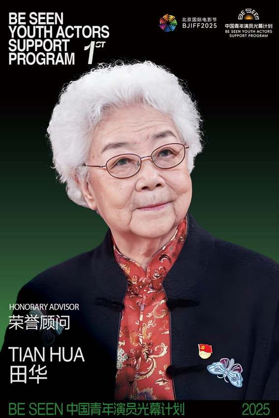短剧为舟,表演见真|BE SEEN光幕计划2026演员报名开启