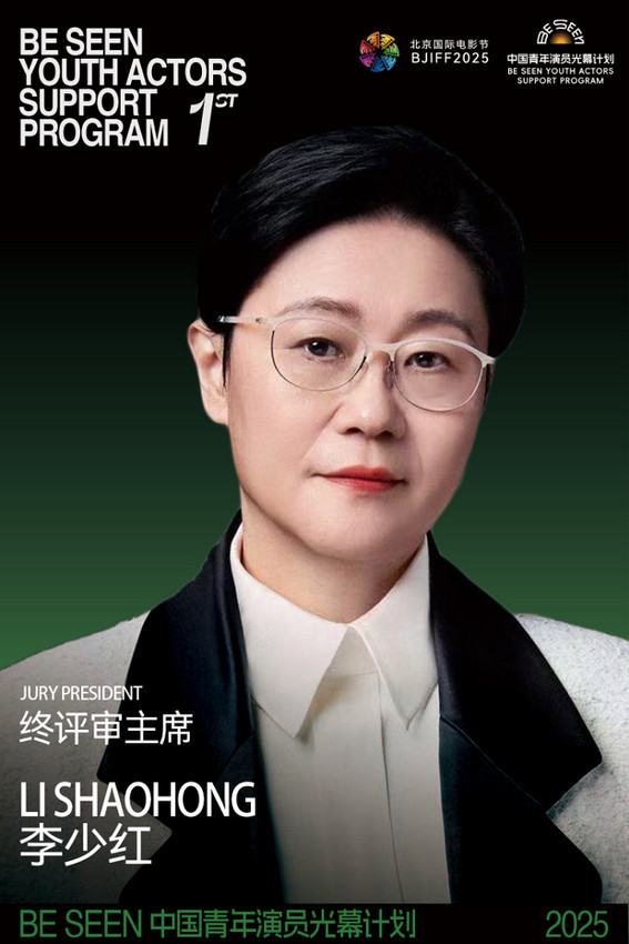 短剧为舟,表演见真|BE SEEN光幕计划2026演员报名开启