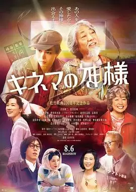 电影《电影之神》剧情介绍