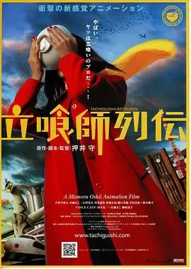 动漫《立食师列传》剧情介绍