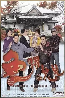 电视剧《鱼跃在花见》剧情介绍