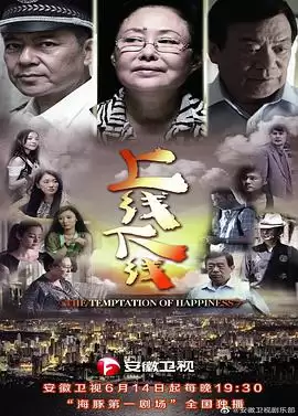 电视剧《上线下线》剧情介绍