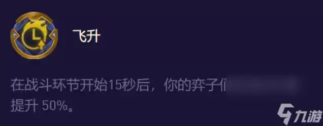 《金铲铲之战》3.9吉祥物剑魔阵容推荐