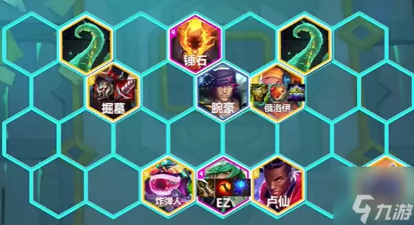 金铲铲之战S10心之钢EZ九五怎么玩-S10心之钢EZ九五玩法攻略