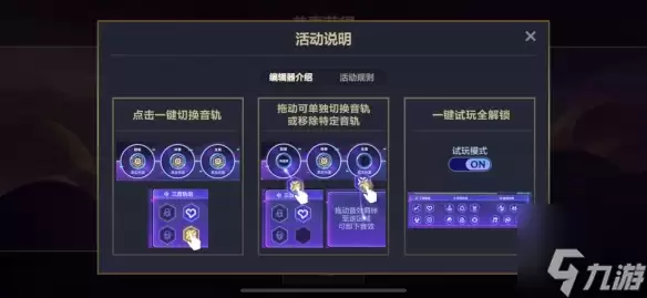 金铲铲之战音乐编辑器活动攻略-音乐编辑器活动玩法奖励介绍
