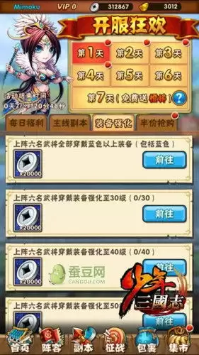 生存33天新手如何搭配阵容