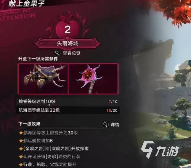 遗忘之海神券与神眷等级提升全攻略:快速升级方法详解