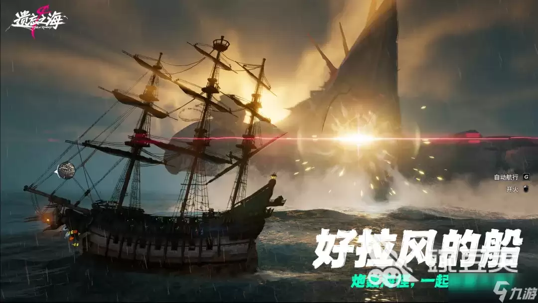 遗忘之海公测时间是什么时候 遗忘之海公测时间一览