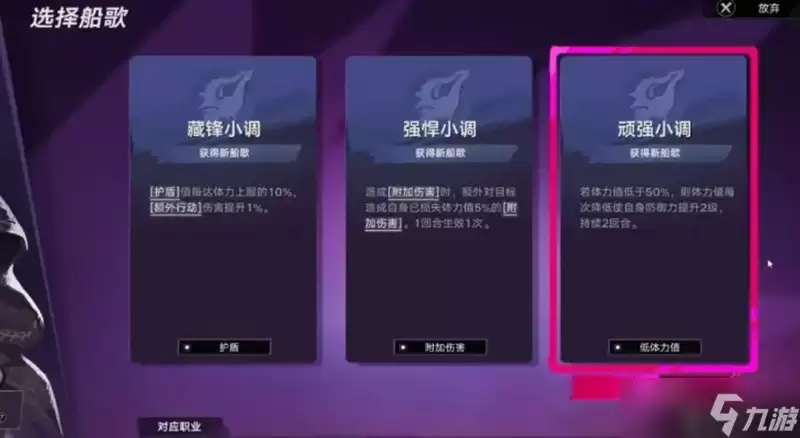 遗忘之海船歌有什么用 船歌效果与获取方法介绍