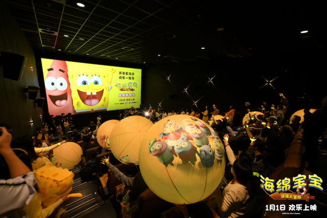沈月倾情力荐!电影《海绵宝宝:深海大冒险》揭秘跨年仪式场独家惊喜