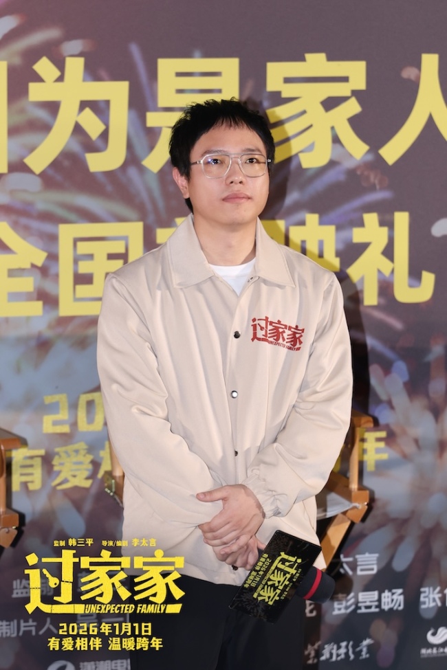 全家上阵有爱相伴 电影《过家家》举办首映礼成龙彭昱畅张佳宁陪你温暖跨年