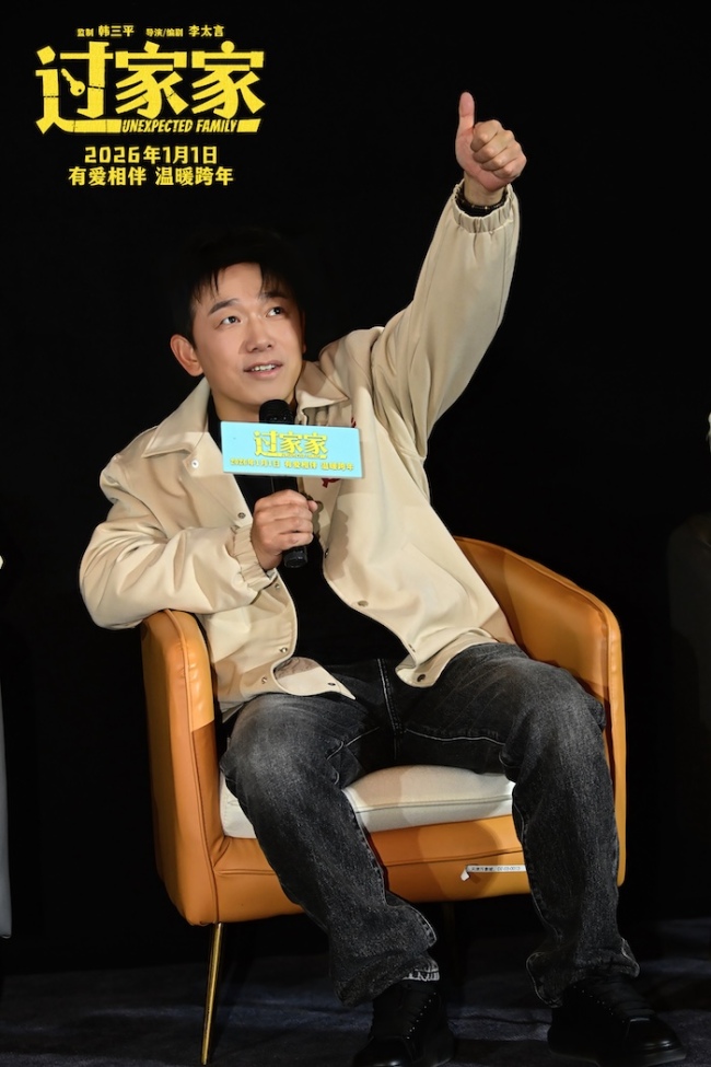 老少通吃!电影《过家家》“有爱相伴”全国路演开启 首站天津口碑爆棚