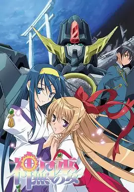 动画《神无月的巫女》剧情简述