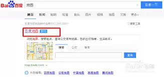 百度地图搜不到地址如何处理