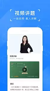 小猿搜题怎样完成实名认证