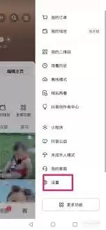 抖音怎样注册小号