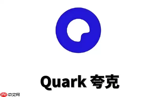 夸克如何查看当前网速和流量统计_夸克内置实用工具箱查看方法