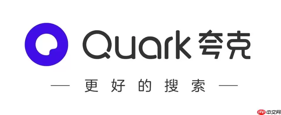 最新版夸克浏览器网页版入口 夸克网页版入口免费在线打开