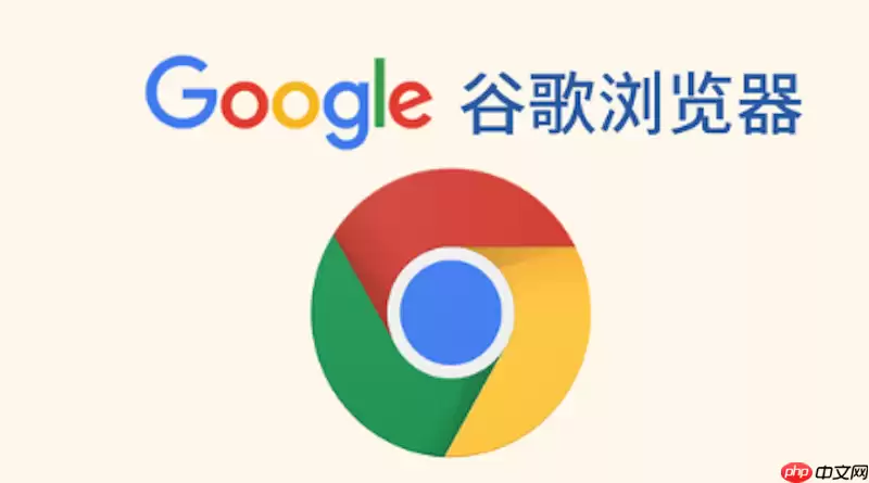 谷歌浏览器ERR_EMPTY_RESPONSE如何排查_谷歌浏览器服务器空响应修复