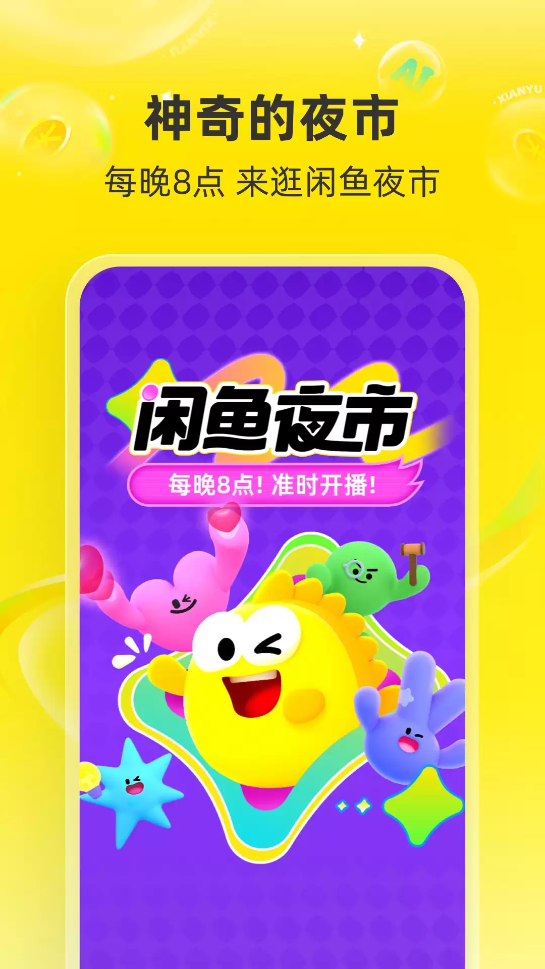 买二手手机最可靠的app是哪个 二手手机最可靠app推荐