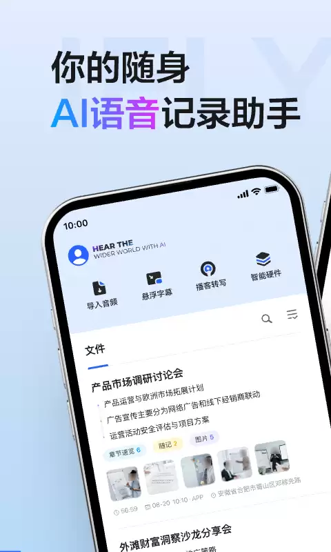 语音转文字免费软件哪个好 语音转文字免费软件推荐