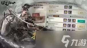 三国天下归心马超如何培养