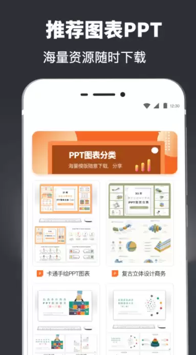 免费PPT制作软件分享 热门实用在线与桌面端工具榜单