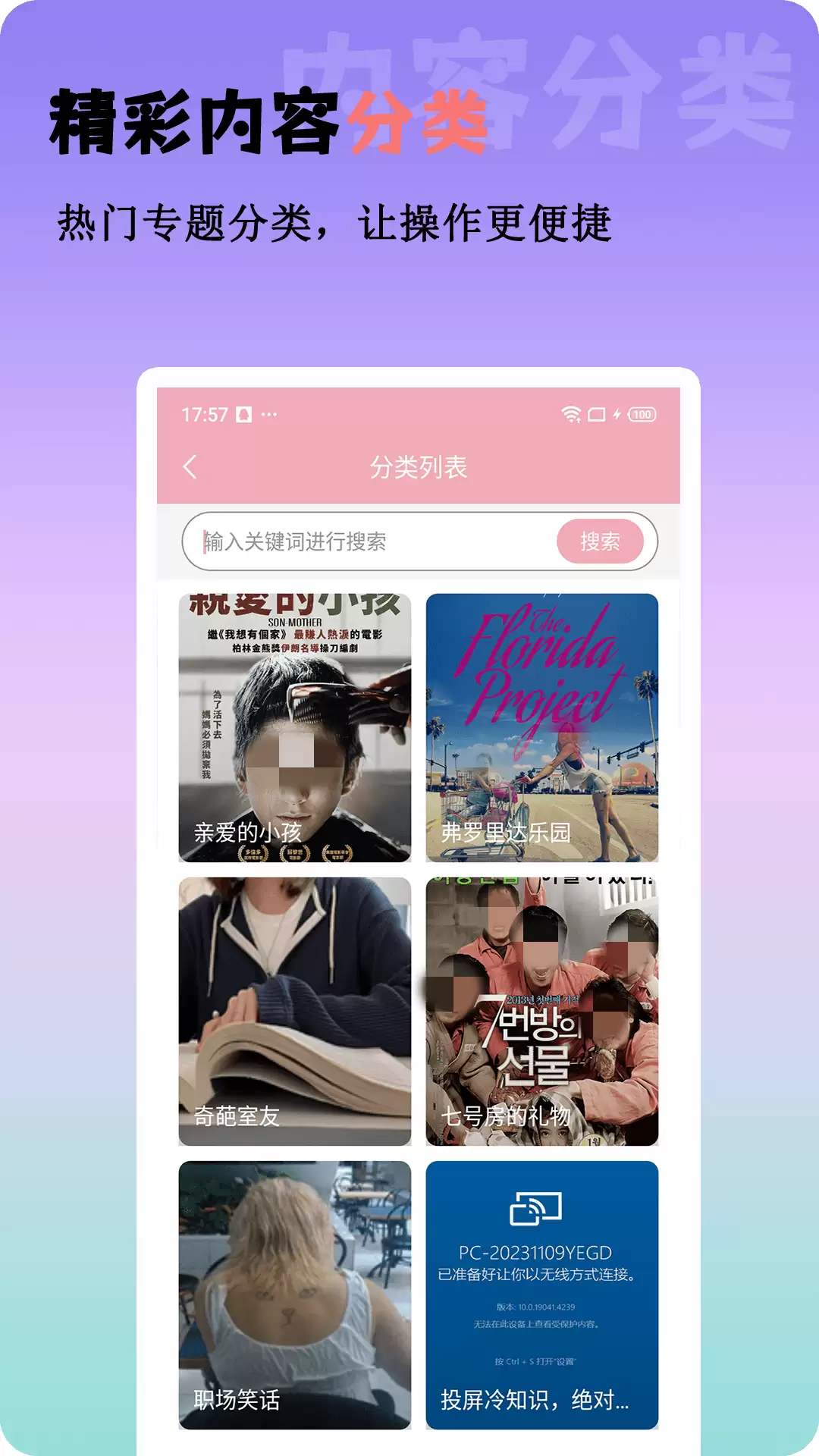 不花钱追剧软件推荐：免费看剧平台哪些更稳定高清无广告