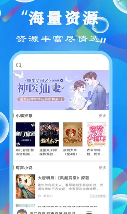 不用钱阅读小说软件推荐 2026排行榜合集4免费小说APP before_2