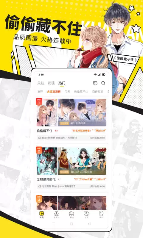 不花钱看漫画软件推荐 免费最全漫画APP榜单合集