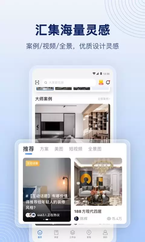 亲自制作装修效果图App推荐：高性价比DIY装修设计工具榜单合集
