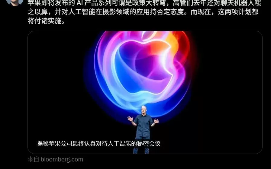 苹果AI的幕后博弈：一次会议定乾坤