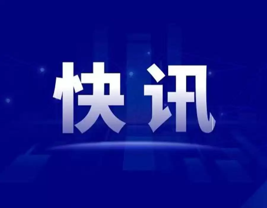 算力普惠再提速:全球首个预制算力中心底座正式投用