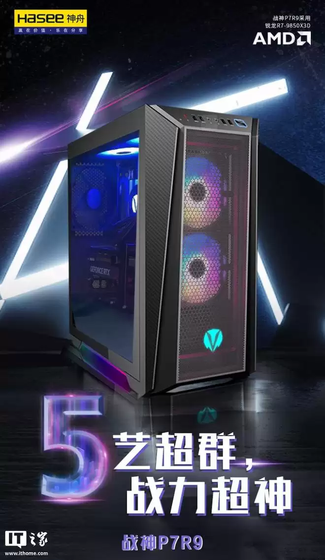 神舟战神P7R9台式机发售：17999元