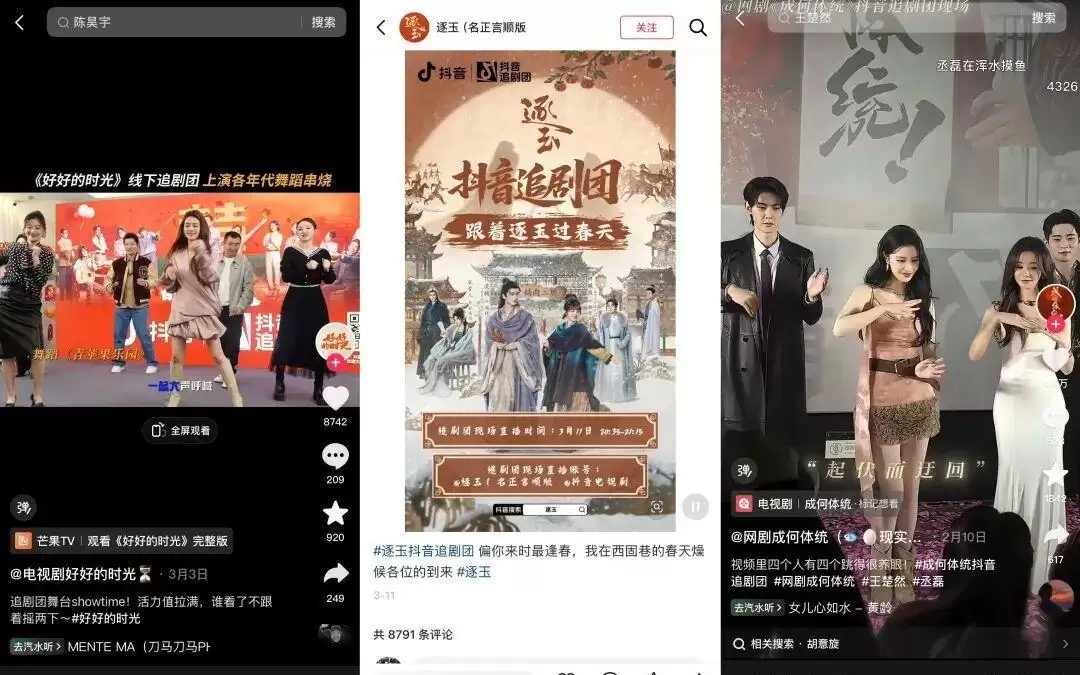 剧宣的长短平台协同与权力转移：谁在为谁做嫁衣？