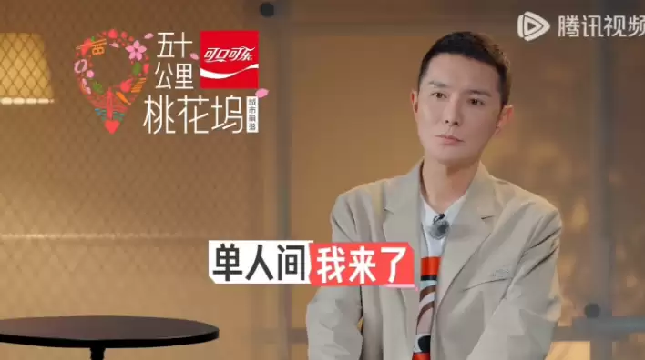 请刘冲来参加综艺《桃花坞6》的人可真是一个天才