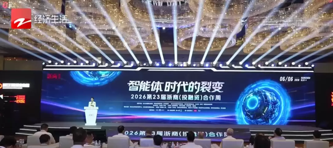 脑机接口:AR眼镜:智能体……浙商如何抢抓AI风口