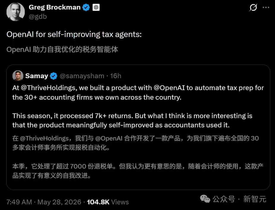 OpenAI联合Thrive Holdings推出AI报税系统Tax AI：准确率高达86%