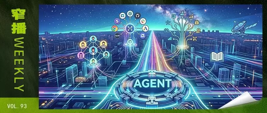 大厂的Agent竞争有哪些新趋势｜窄播Weekly