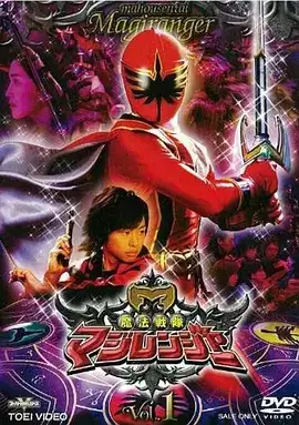 动漫魔法战队魔术连者剧情介绍