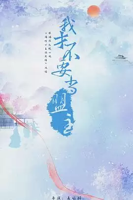 电视剧《少年江湖》：剧情介绍